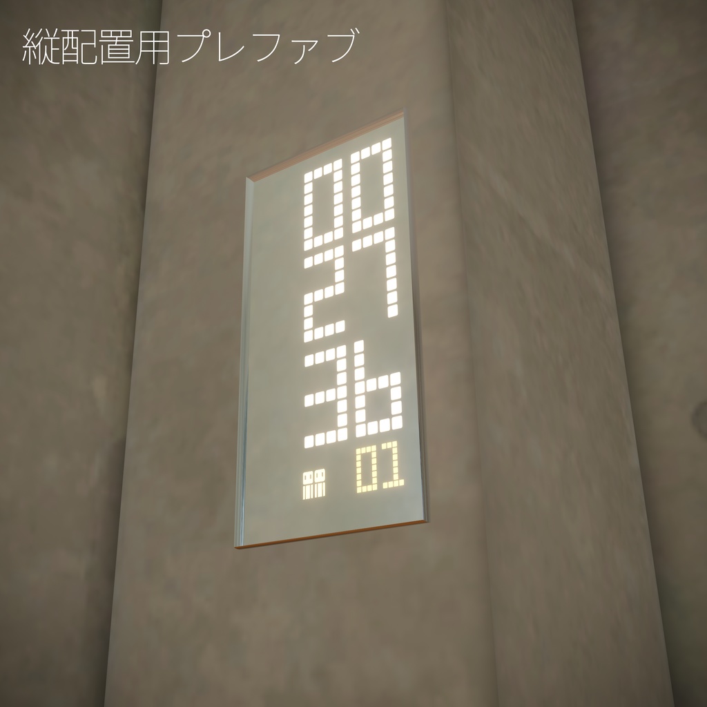 VRChatWorld用DotClock