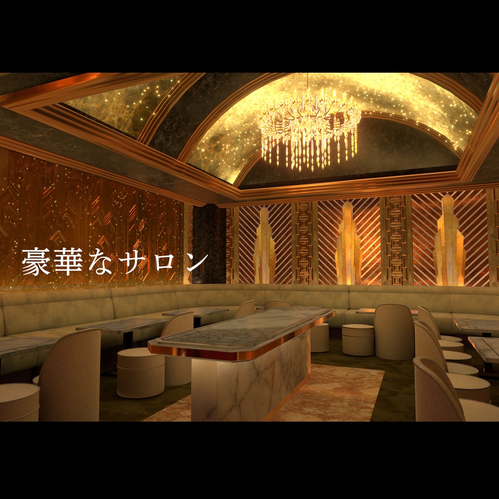 VRChatWorldキャバクラ・サロン開店セット「CabaretClub」