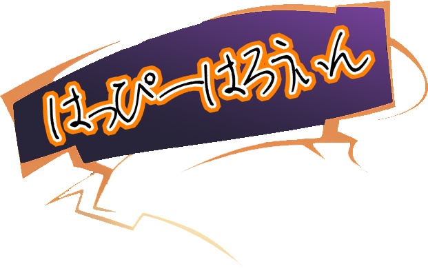 【無料:FREE】ハロウィン用 縦型 素材(Vtuber、投稿者、配信者、実況者)