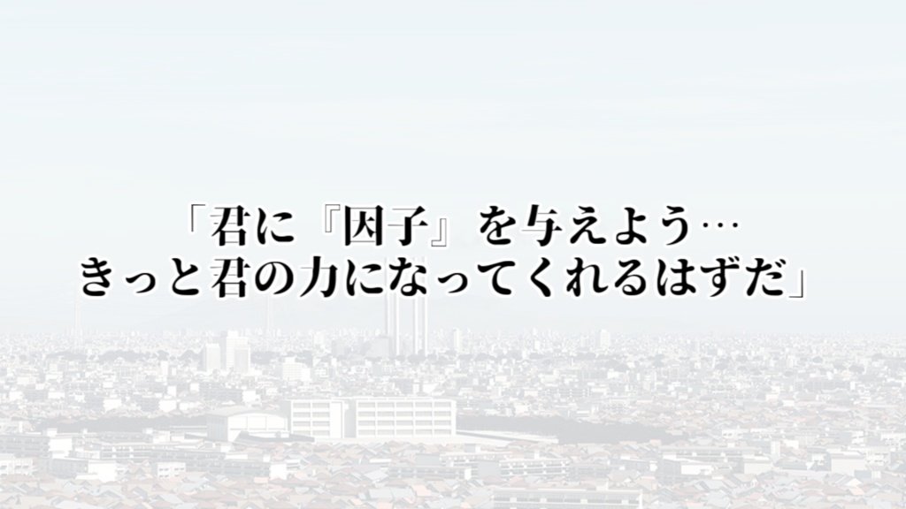 エモクロアTRPG『覚醒するヒカリの巨神』