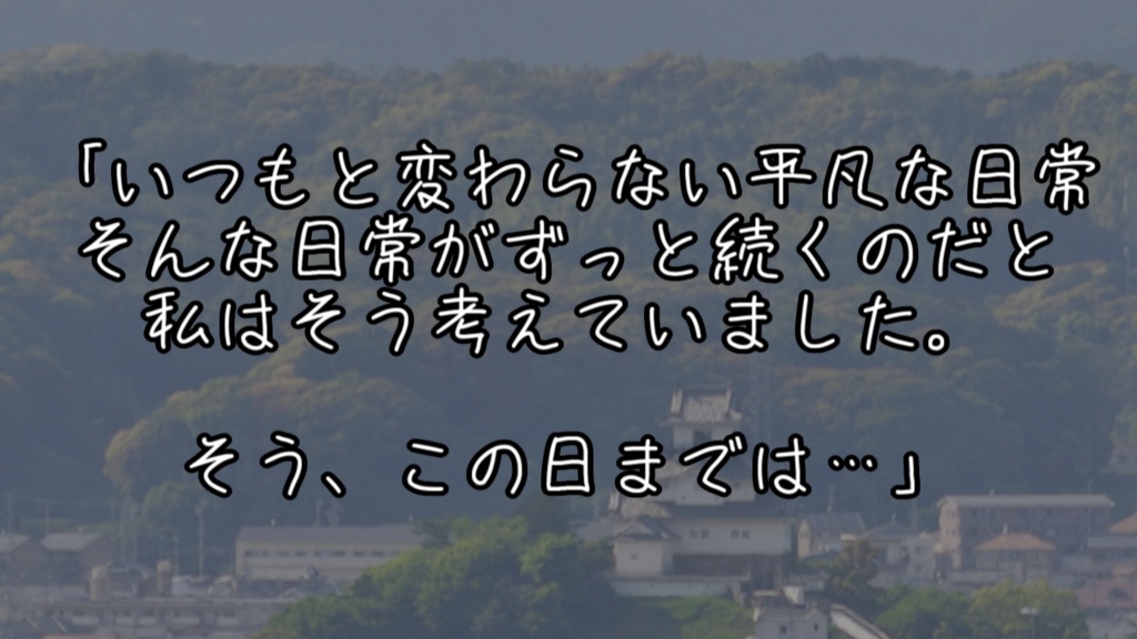 【エモクロアTRPG】『絶対空想世界掛川(ぜったいファンタジーユニバースかけがわ)』【掛川百鬼夜行企画】