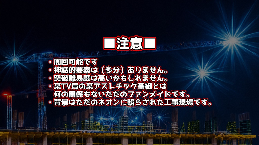 【クトゥルフ神話TRPG】SHINOBI ~探索者アスレチックするだけ~