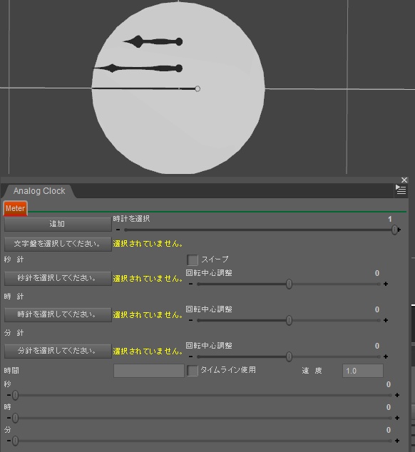 Analog Clock (subset version)