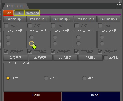 Pair Me Up (subset version)