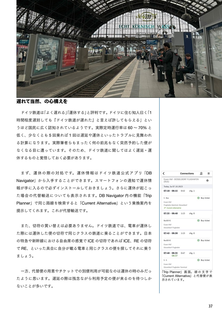 【別冊】Essen Spiel Guidebook 2023 Plus One