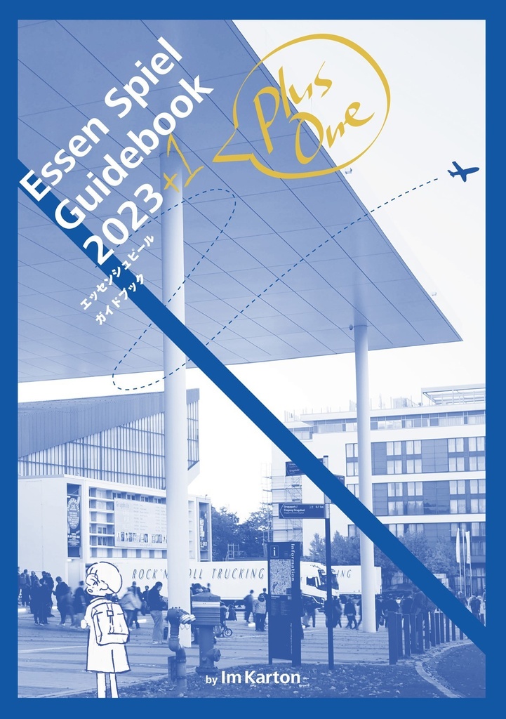 【別冊】Essen Spiel Guidebook 2023 Plus One