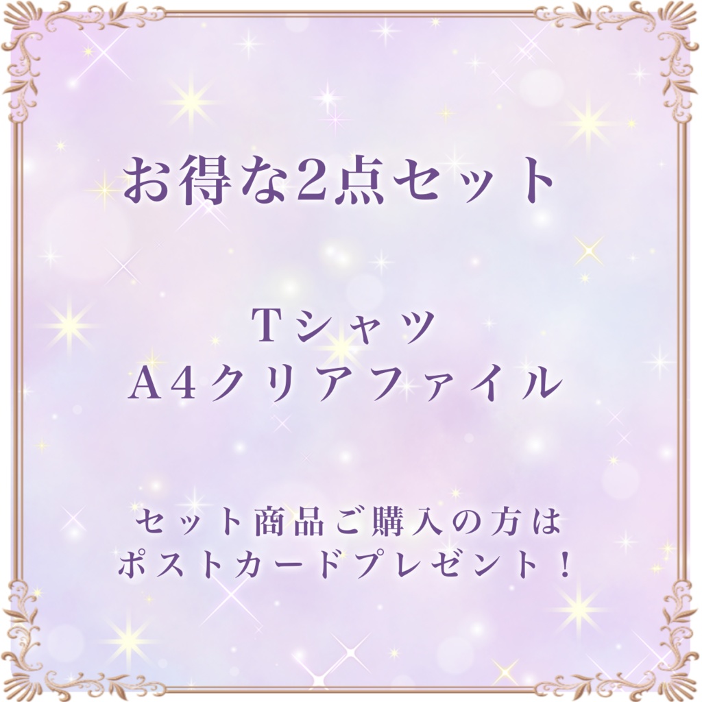 シエル・リーナ1周年記念グッズ