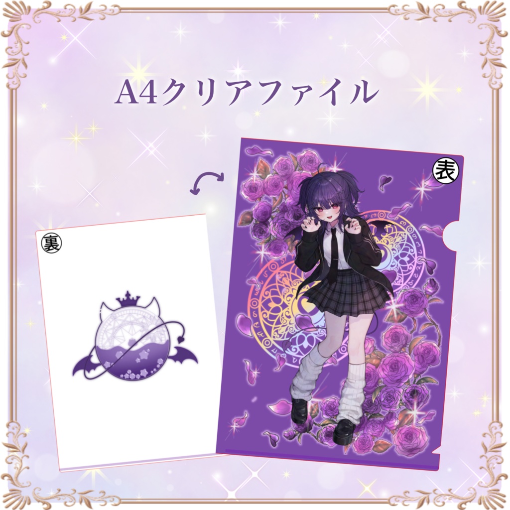 シエル・リーナ1周年記念グッズ