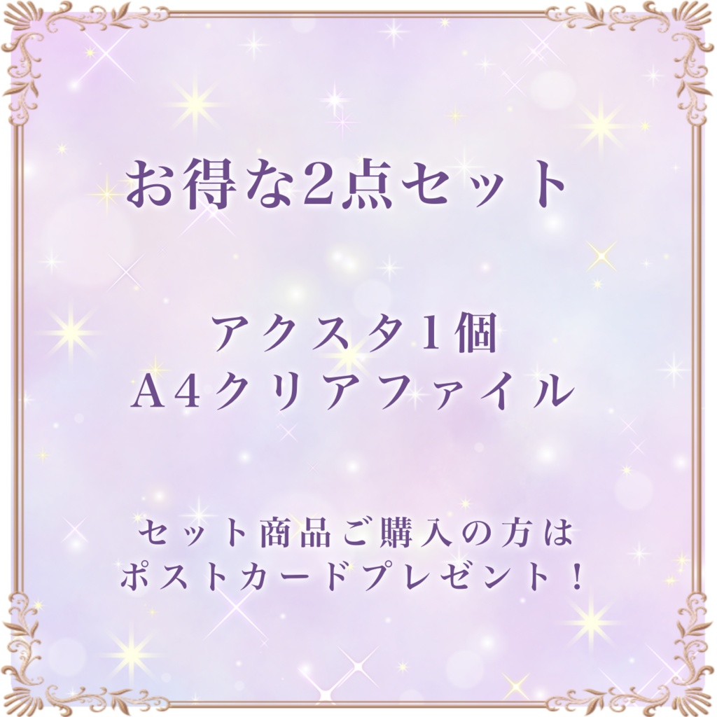シエル・リーナ1周年記念グッズ