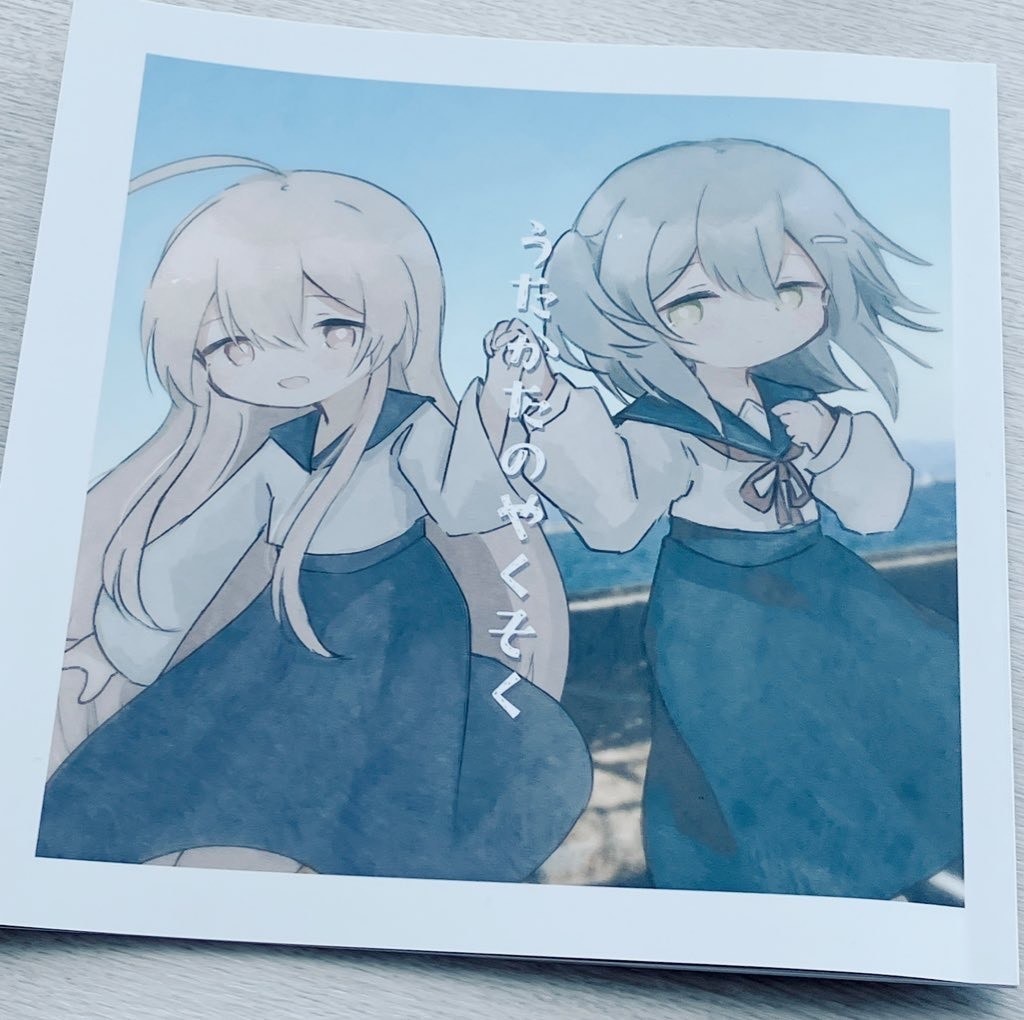 うたかたのやくそく