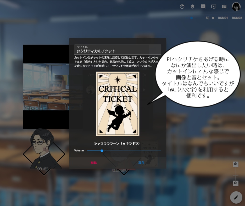 ※無料あり【ココフォリア用素材】クリティカルチケット【画像】
