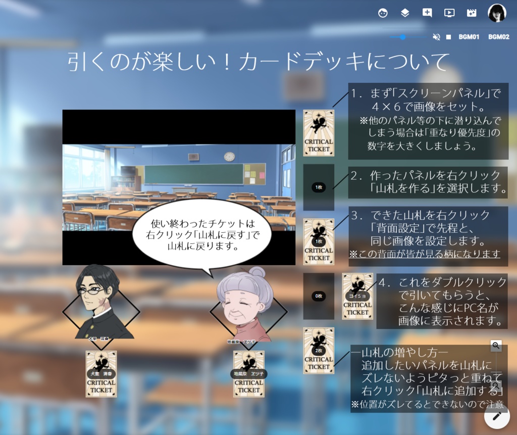 ※無料あり【ココフォリア用素材】クリティカルチケット【画像】