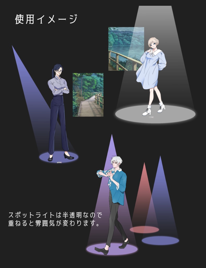 ※無料あり【ココフォリア】スポットライト【素材】