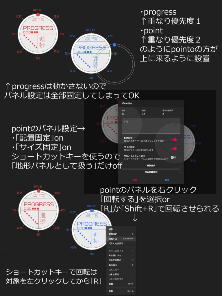 ※無料あり【ココフォリア】シナリオ円型進捗ゲージ