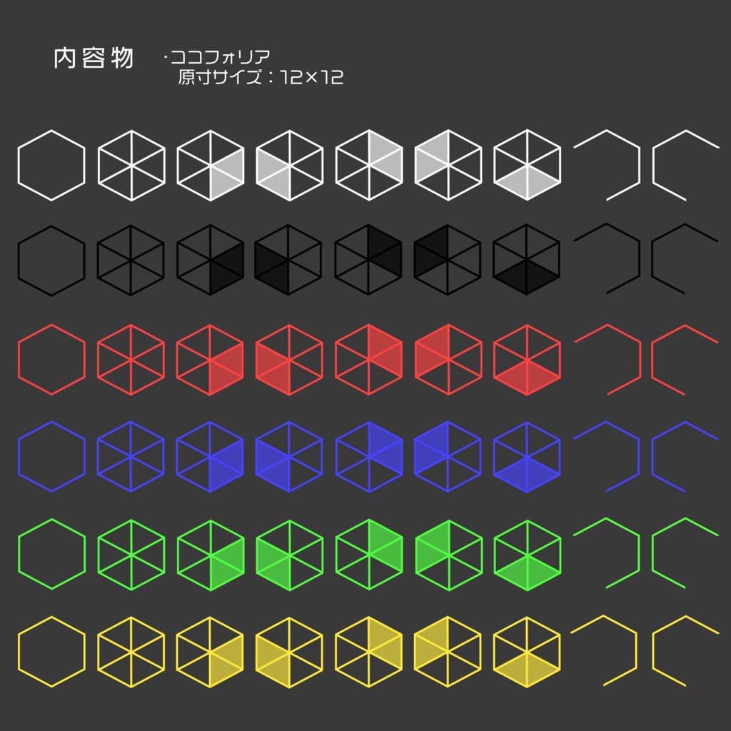 ※無料ありHexagon六角形【ココフォリア】