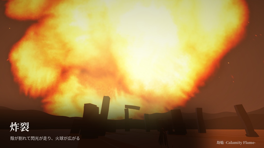 劫焔 -Calamity Flame-【VRChat / Modular Avatar 対応】