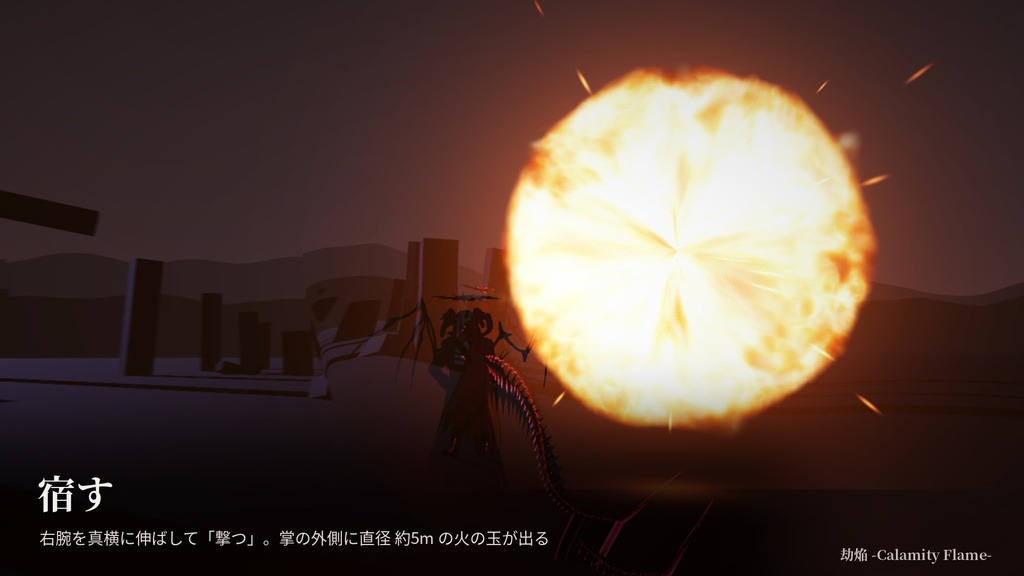 劫焔 -Calamity Flame-【VRChat / Modular Avatar 対応】