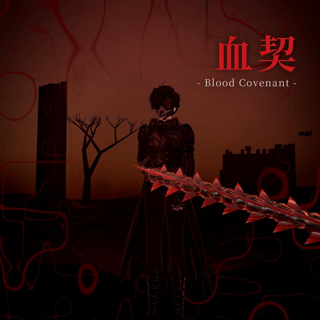 血契 -Blood Covenant-【VRChat / Modular Avatar 対応】