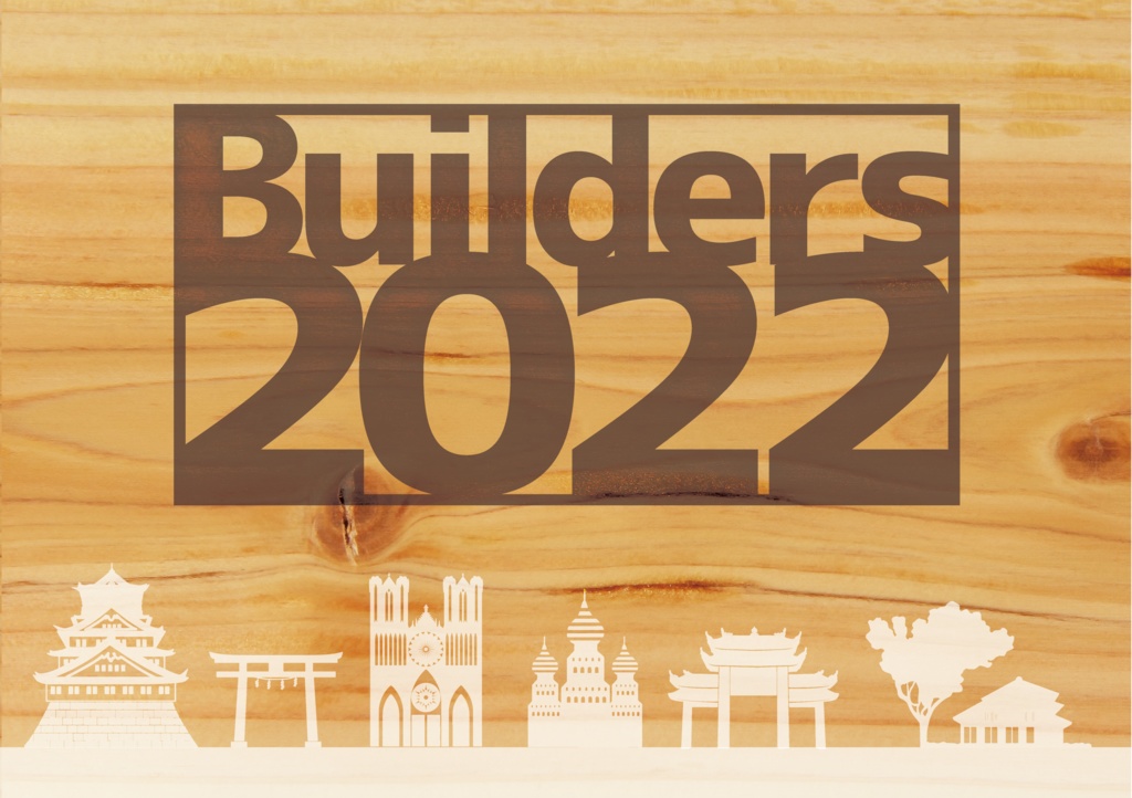 Builders2022(匿名配送)