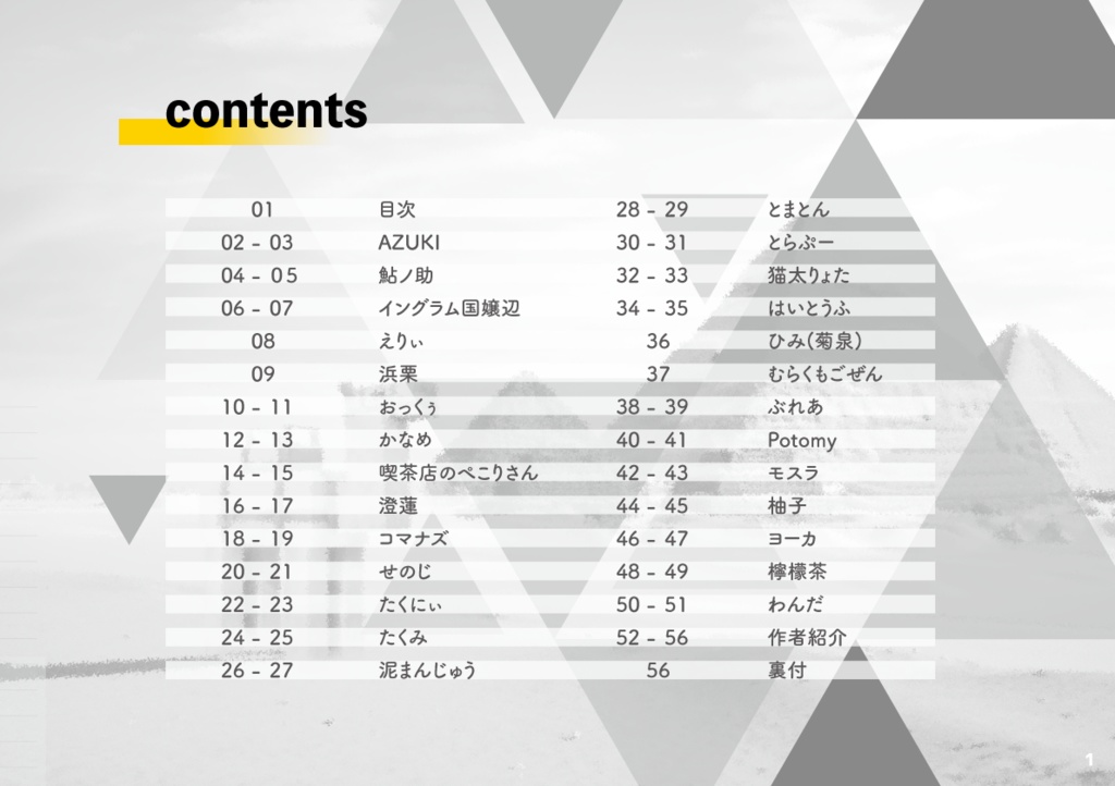 Builders (通常配送)【Minecraft合同誌】