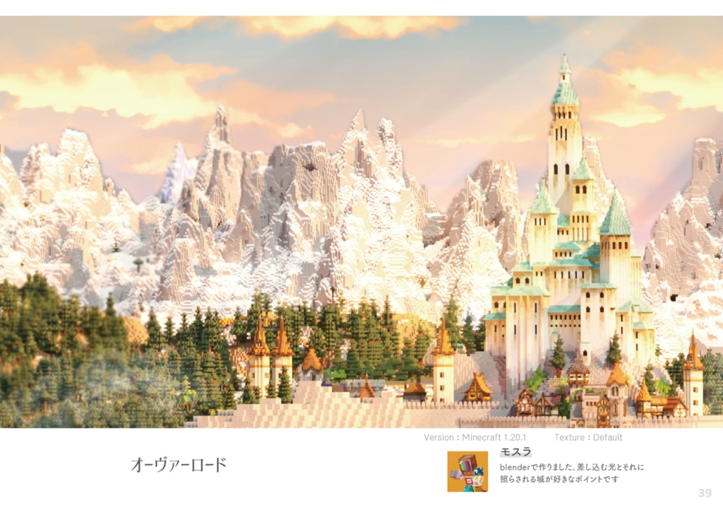 Builders (通常配送)【Minecraft合同誌】