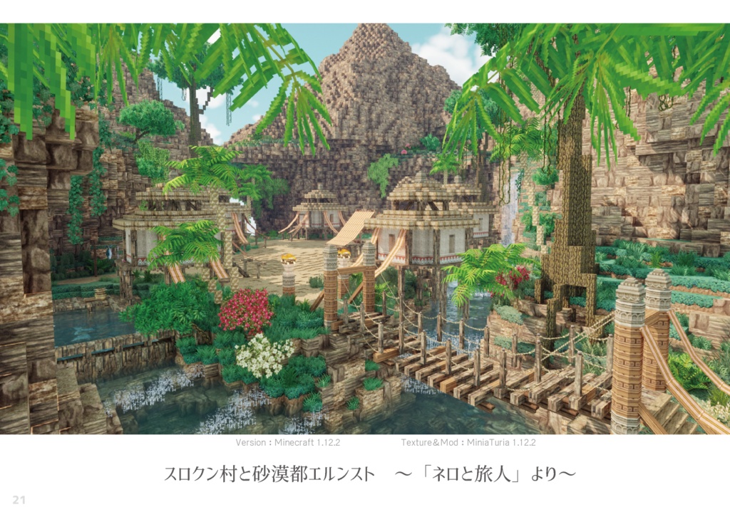 Builders (通常配送)【Minecraft合同誌】