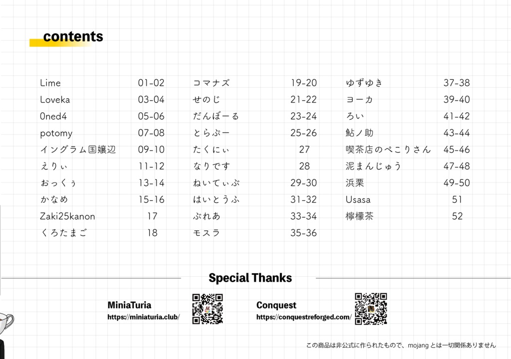 Builders (通常配送)【Minecraft合同誌】