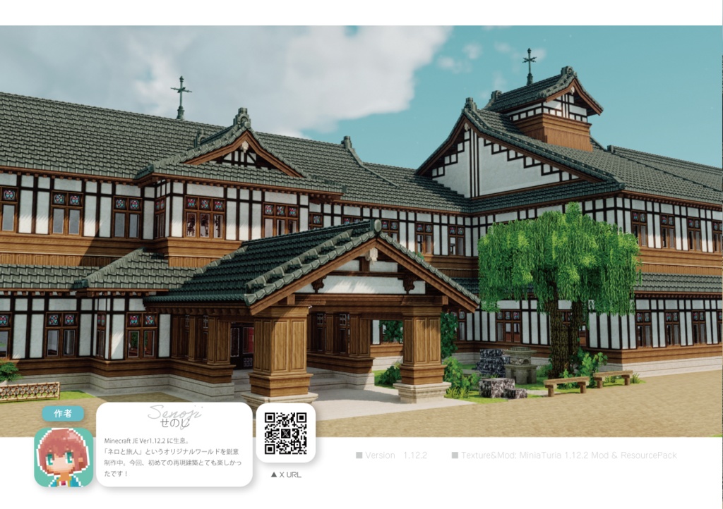 Builders (通常配送)【Minecraft合同誌】