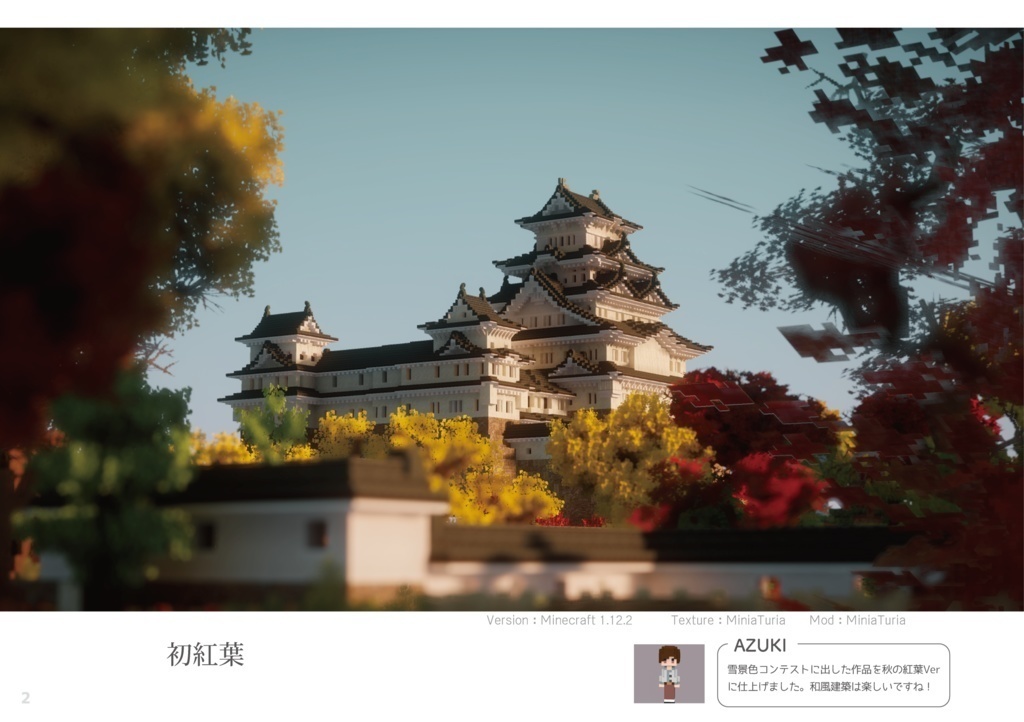 Builders (通常配送)【Minecraft合同誌】