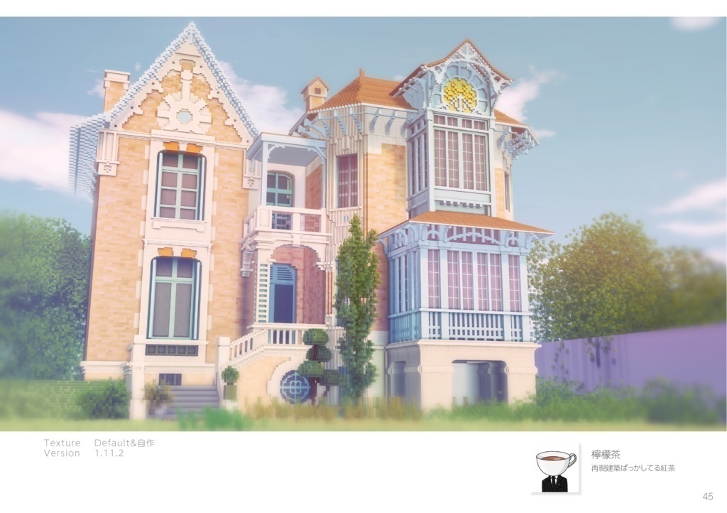 Builders (通常配送)【Minecraft合同誌】