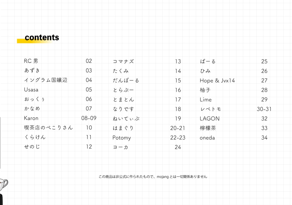 Builders (通常配送)【Minecraft合同誌】