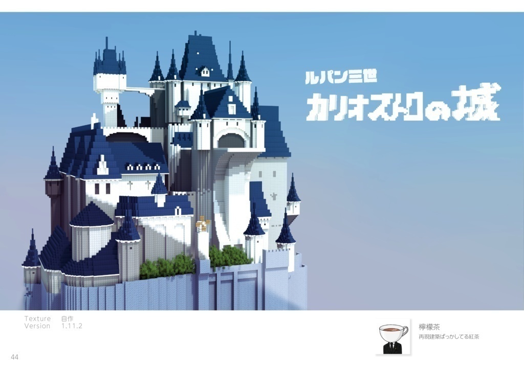 Builders (匿名配送) 【Minecraft合同誌】