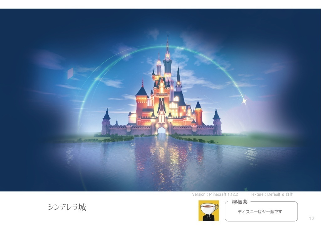 Builders (匿名配送) 【Minecraft合同誌】