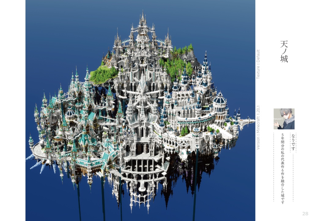 Builders (匿名配送) 【Minecraft合同誌】