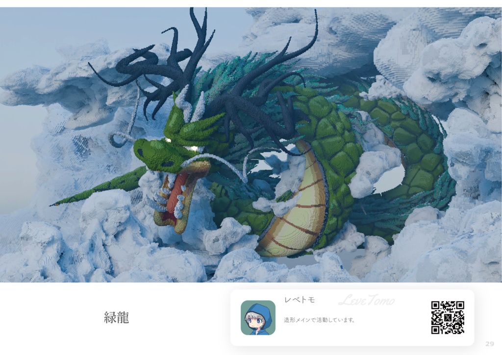 Builders (匿名配送) 【Minecraft合同誌】