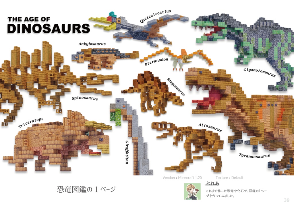 Builders (匿名配送) 【Minecraft合同誌】