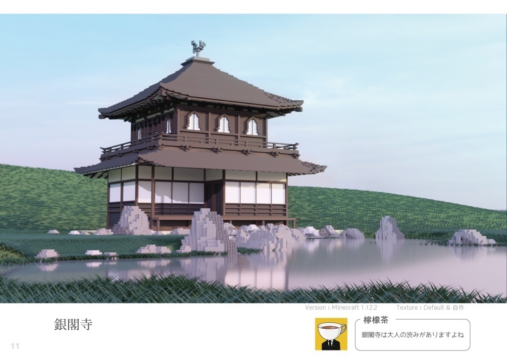 Builders (匿名配送) 【Minecraft合同誌】