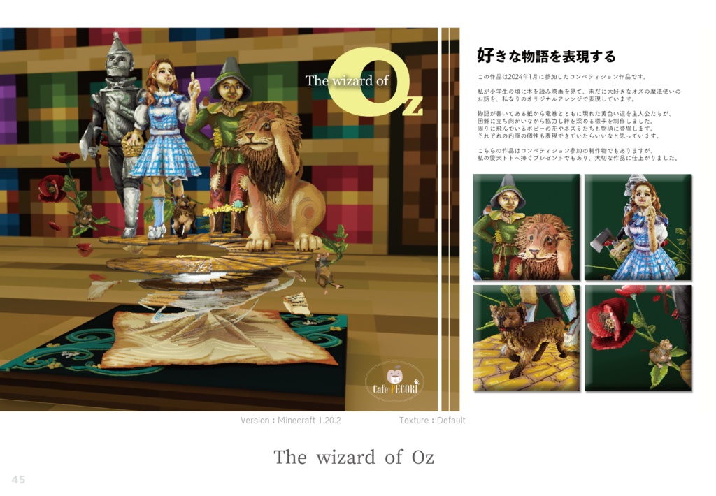 Builders (匿名配送) 【Minecraft合同誌】