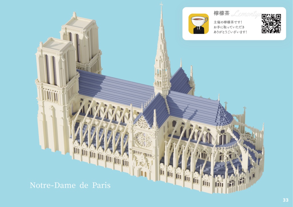 Builders (匿名配送) 【Minecraft合同誌】