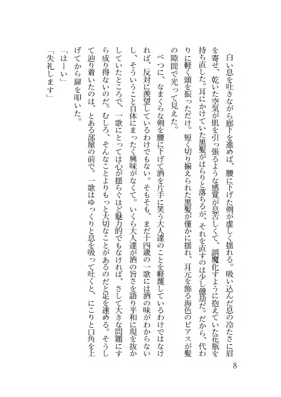 君と灰になるまで