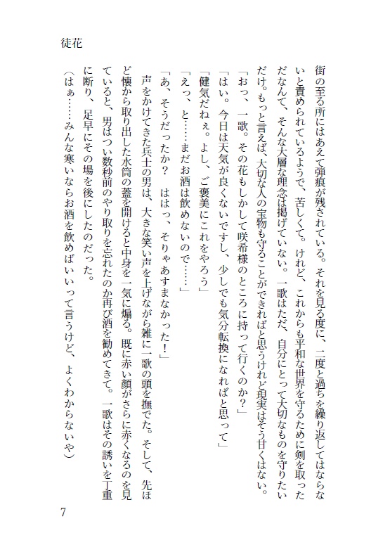 君と灰になるまで