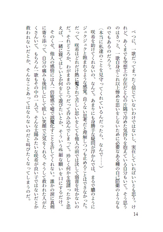 君と灰になるまで