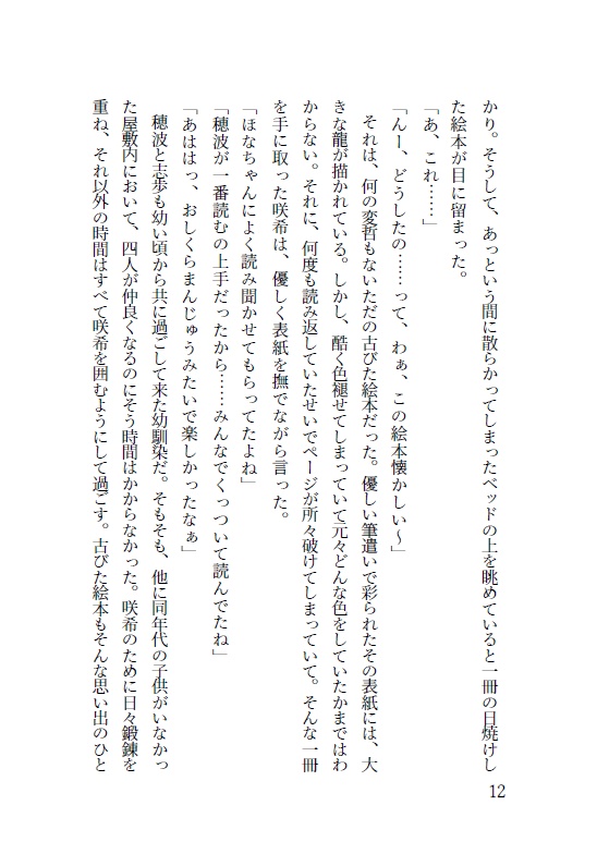 君と灰になるまで