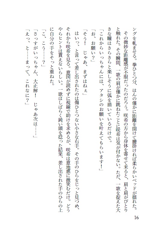 君と灰になるまで