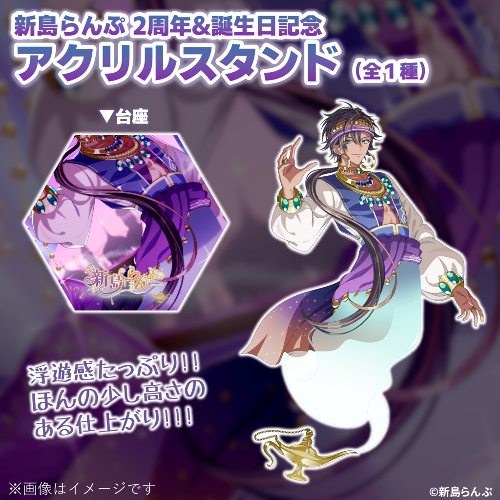 【2025誕生日＆2周年記念】新島らんぷ アクリルスタンド（初期衣装ver.02）