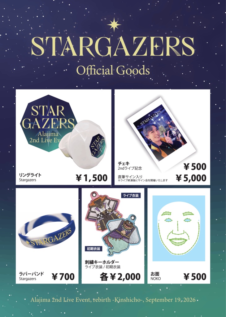 【ライブグッズ】Alajima 2nd Live Event - Stargazers -