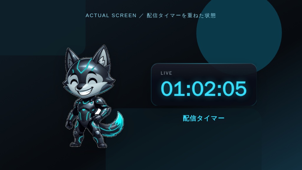 【OBSブラウザソース】ゲーム配信ウィジェット集 11種|ぴこ|タイマー・目標カウンター・通知・待機画面