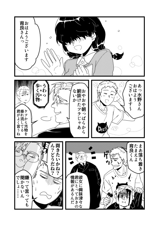 【DL販売】水野遍は██が██い