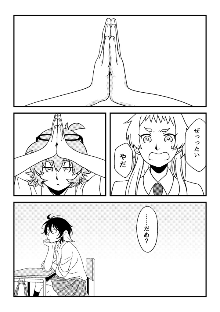 【DL販売】飴色リトマス~理科部出張肝試しの巻~