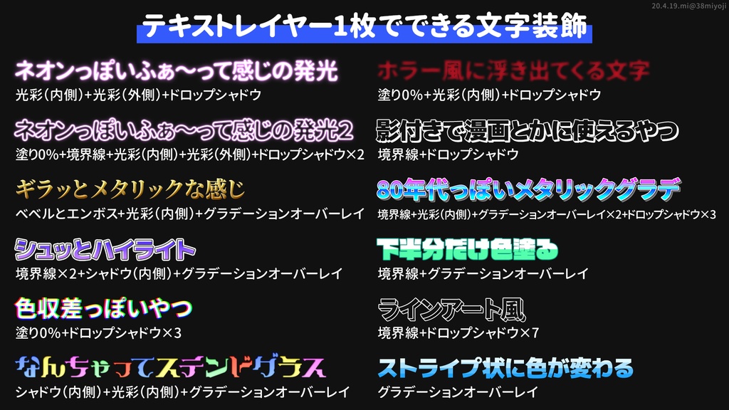 【無料】文字装飾PSD